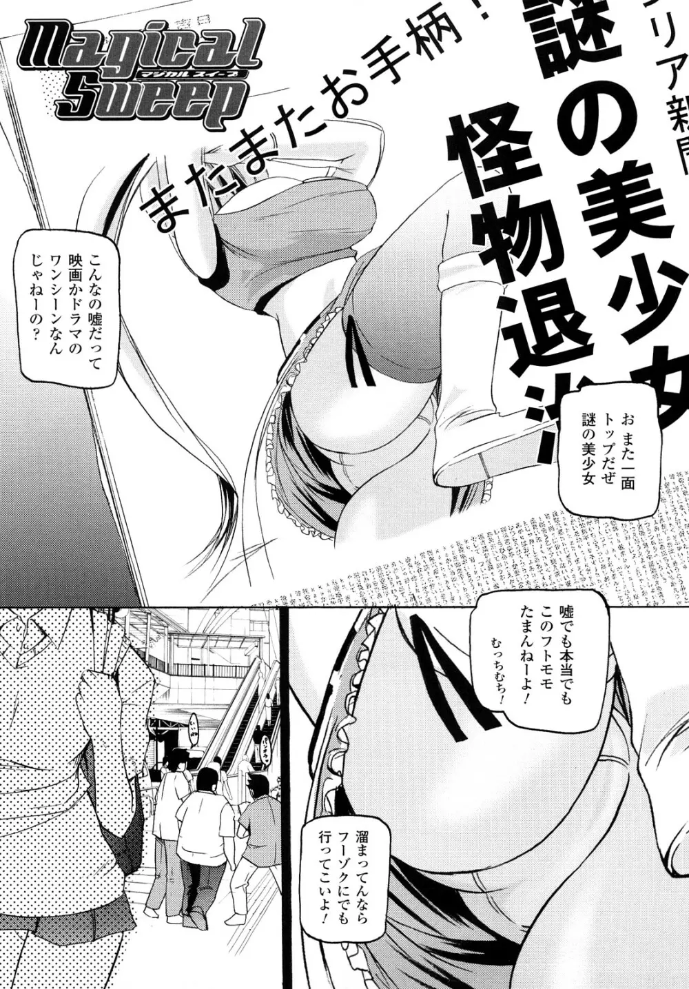 ほわっと あ がーる!!! Page.149