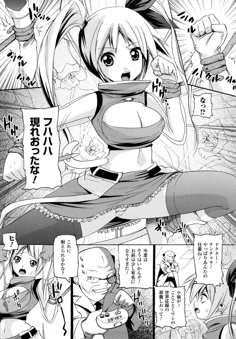 ほわっと あ がーる!!! Page.152