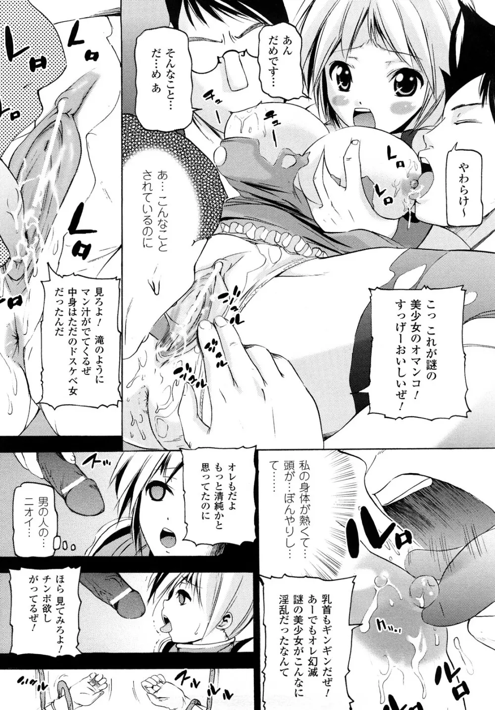 ほわっと あ がーる!!! Page.158