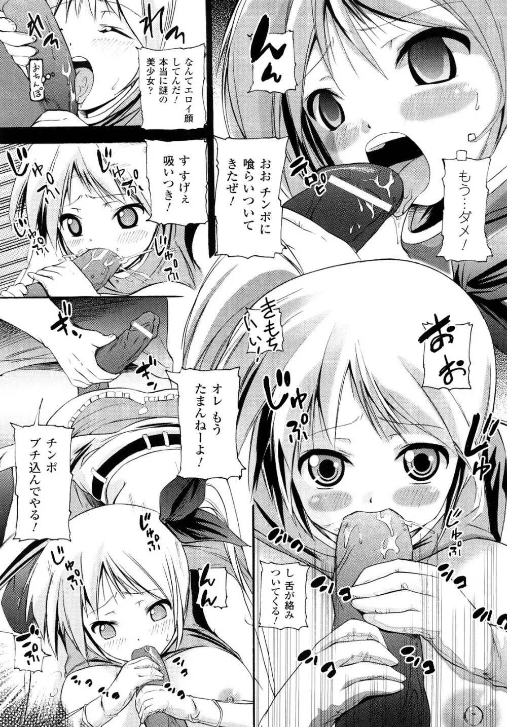ほわっと あ がーる!!! Page.159