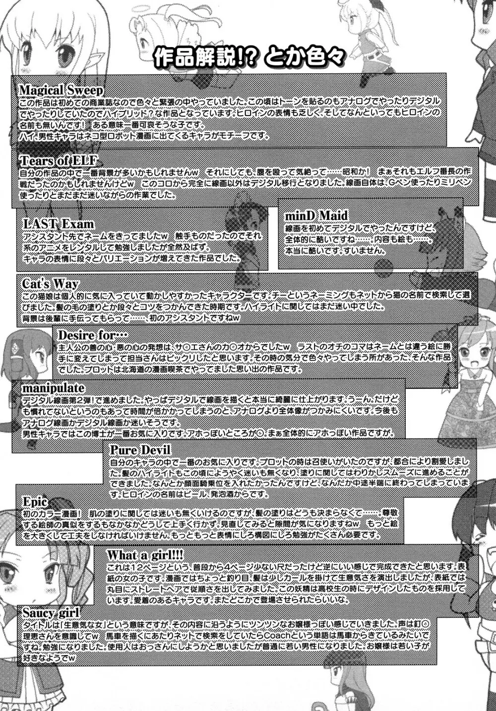 ほわっと あ がーる!!! Page.165