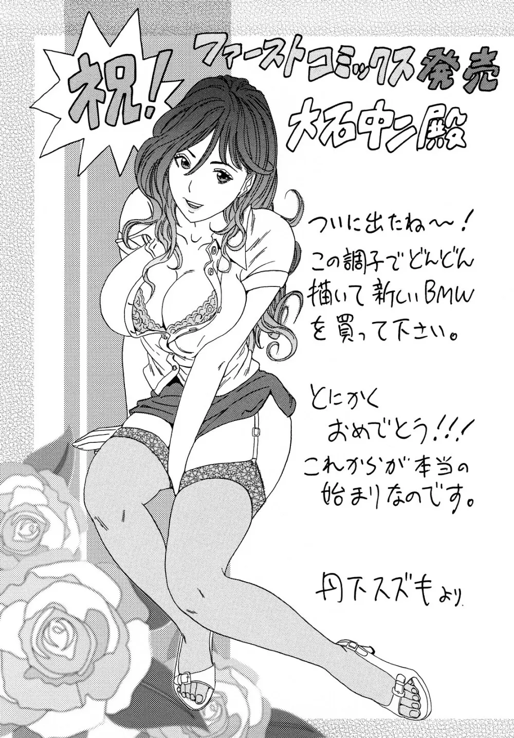ほわっと あ がーる!!! Page.168