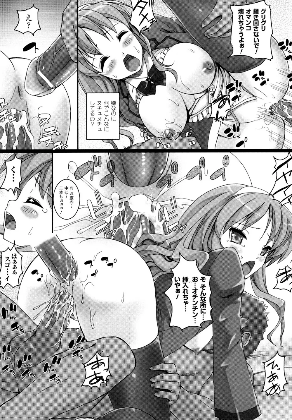ほわっと あ がーる!!! Page.33