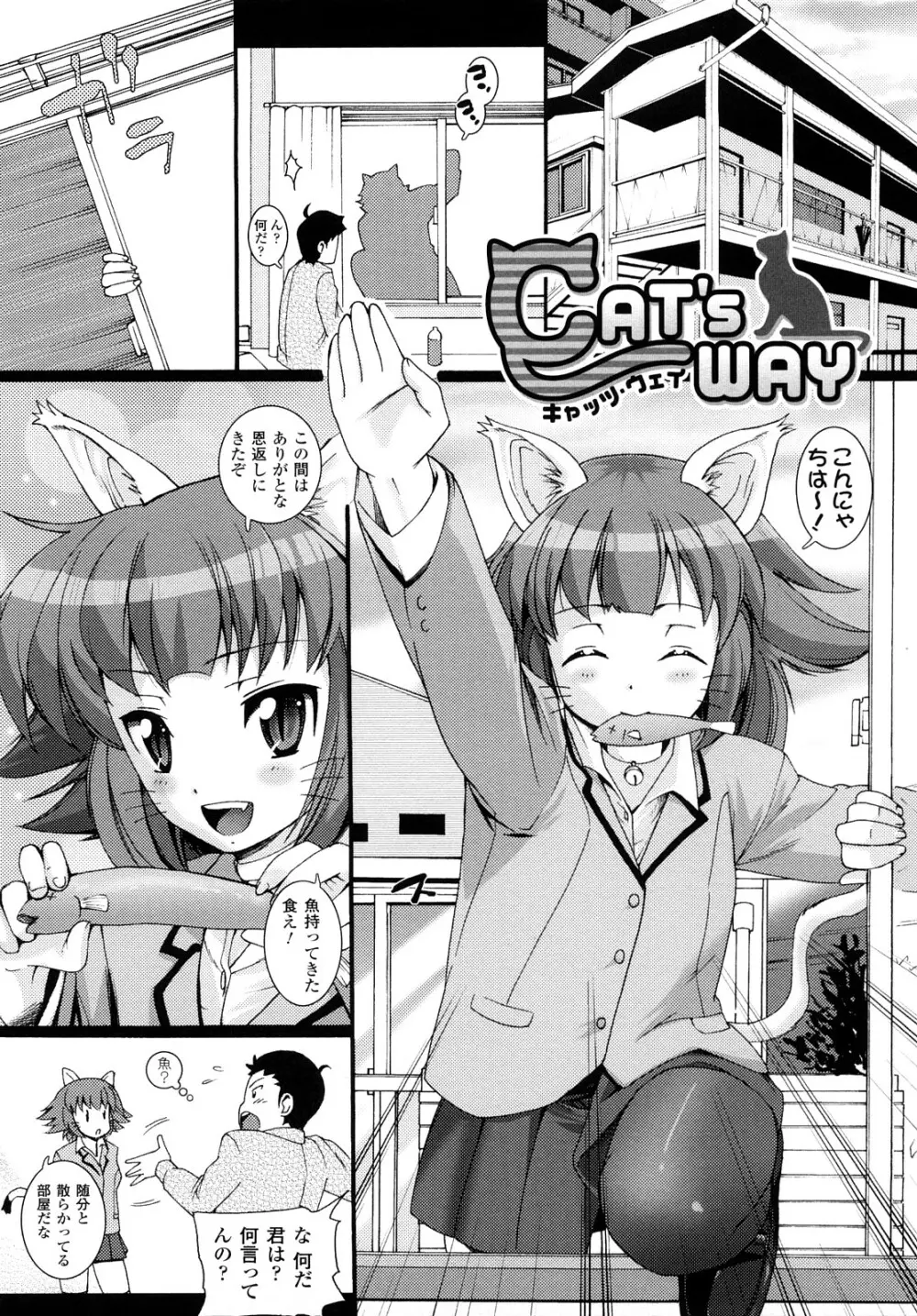 ほわっと あ がーる!!! Page.37
