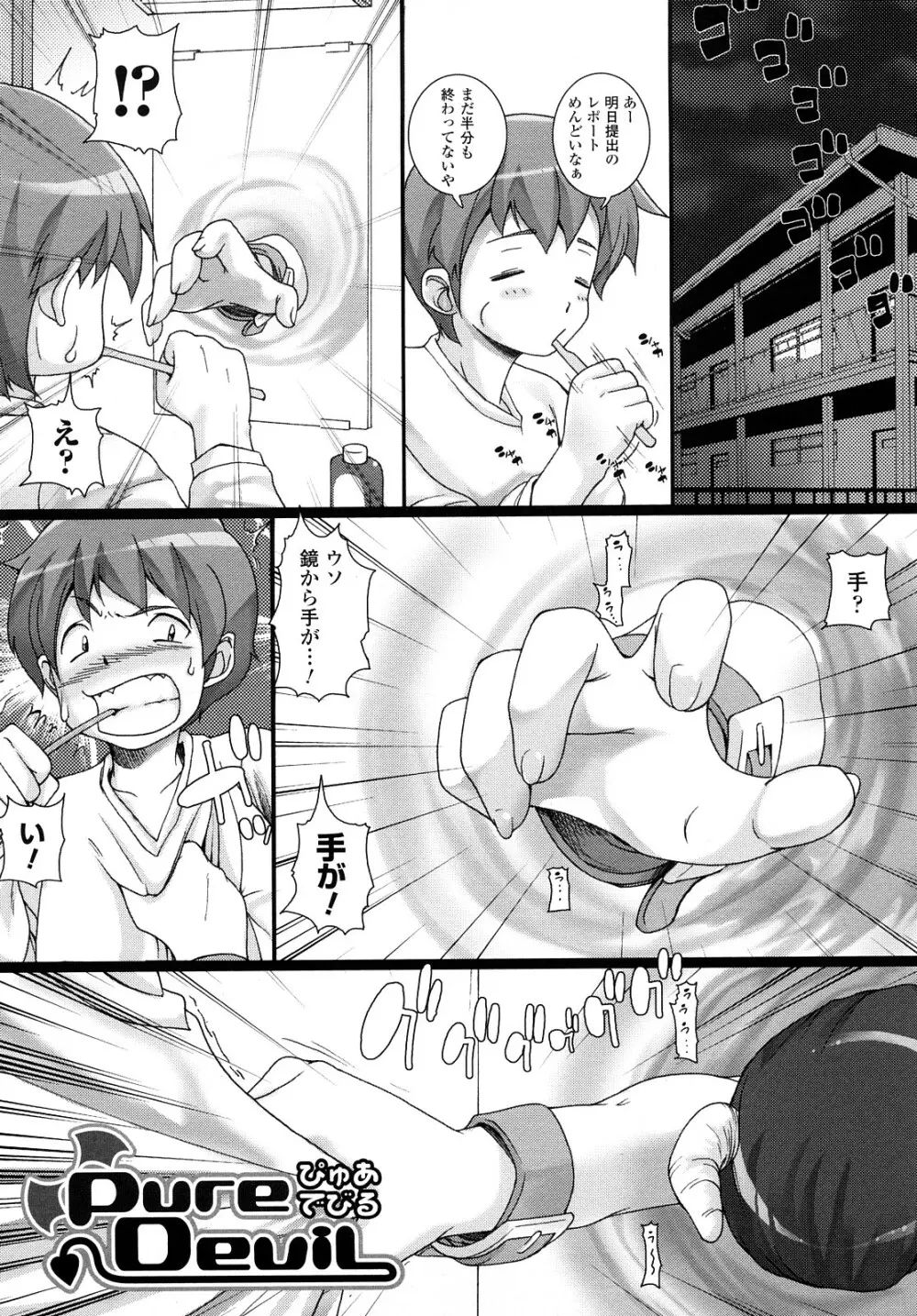 ほわっと あ がーる!!! Page.53