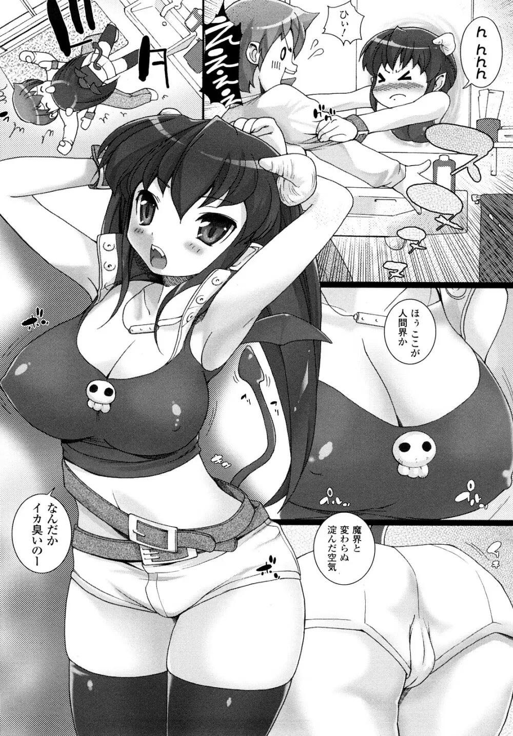 ほわっと あ がーる!!! Page.54