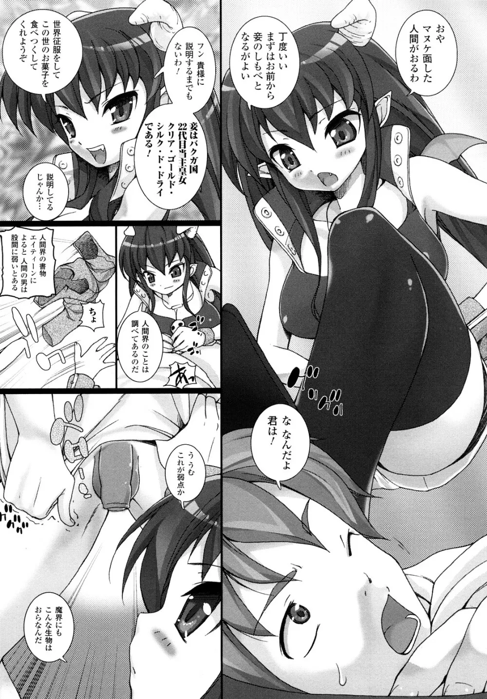 ほわっと あ がーる!!! Page.55