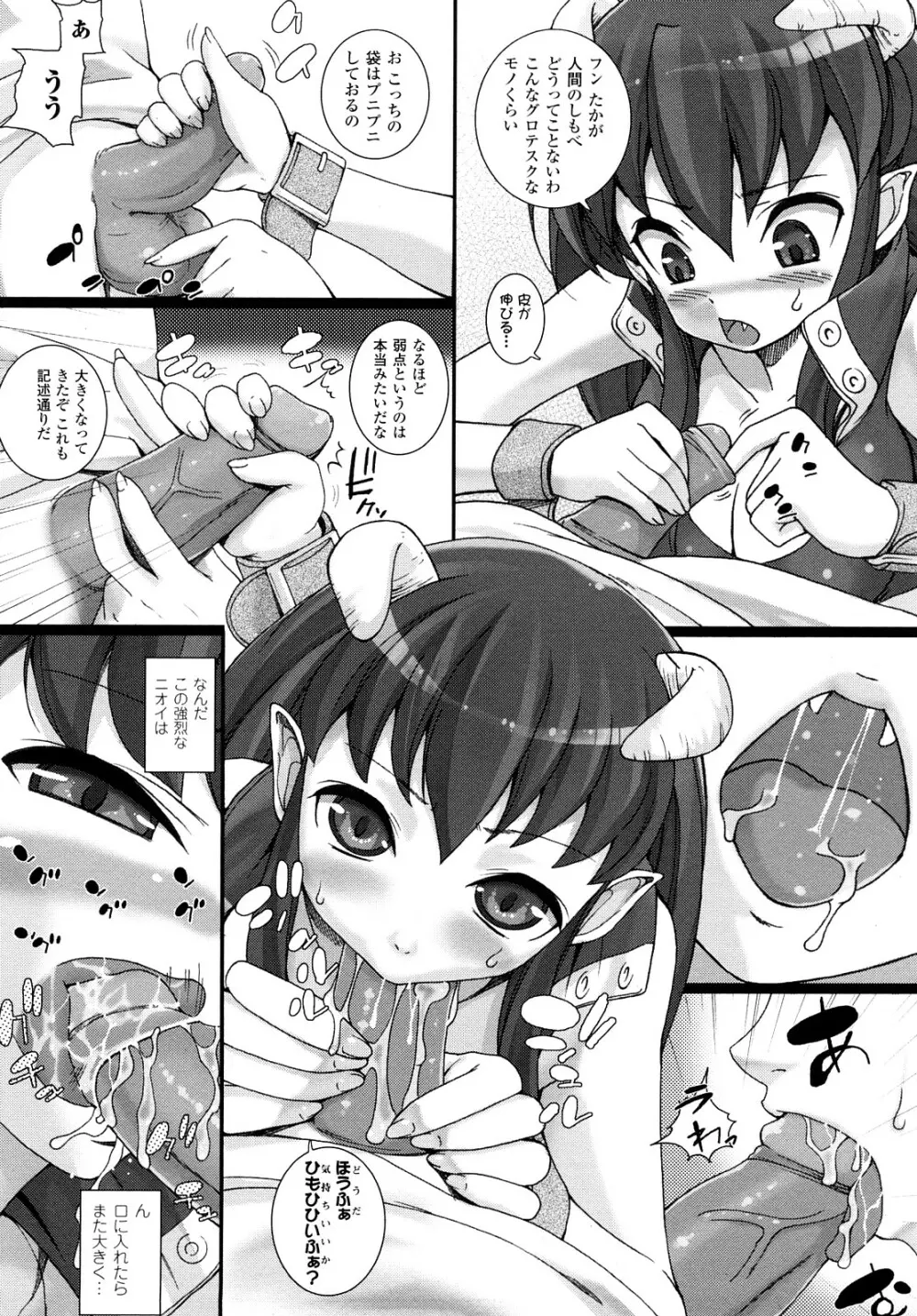 ほわっと あ がーる!!! Page.56