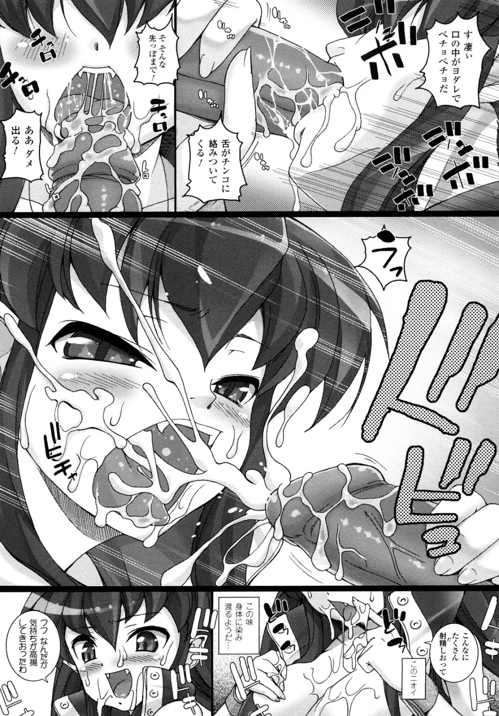 ほわっと あ がーる!!! Page.57