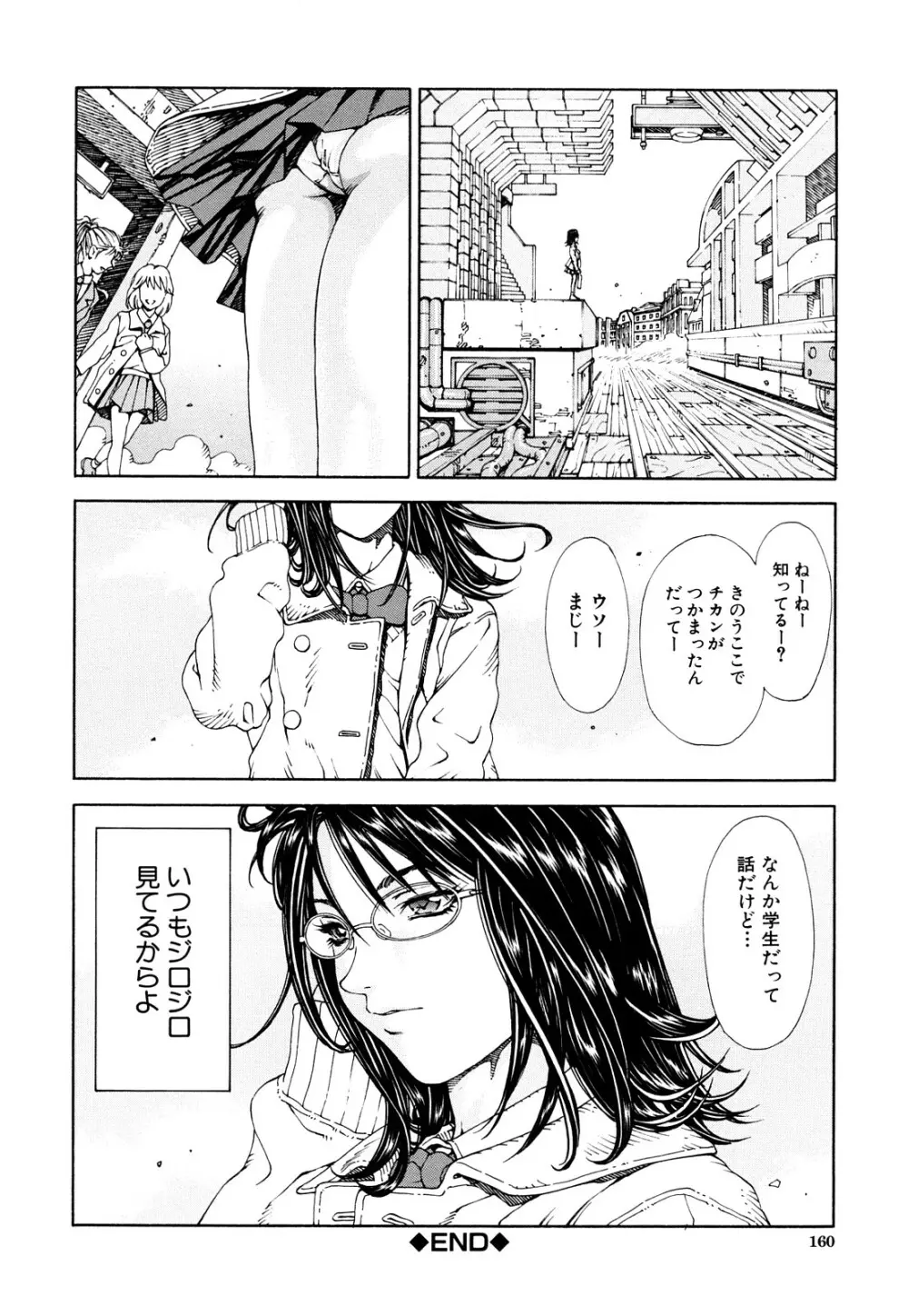 アッチェレランド Page.161