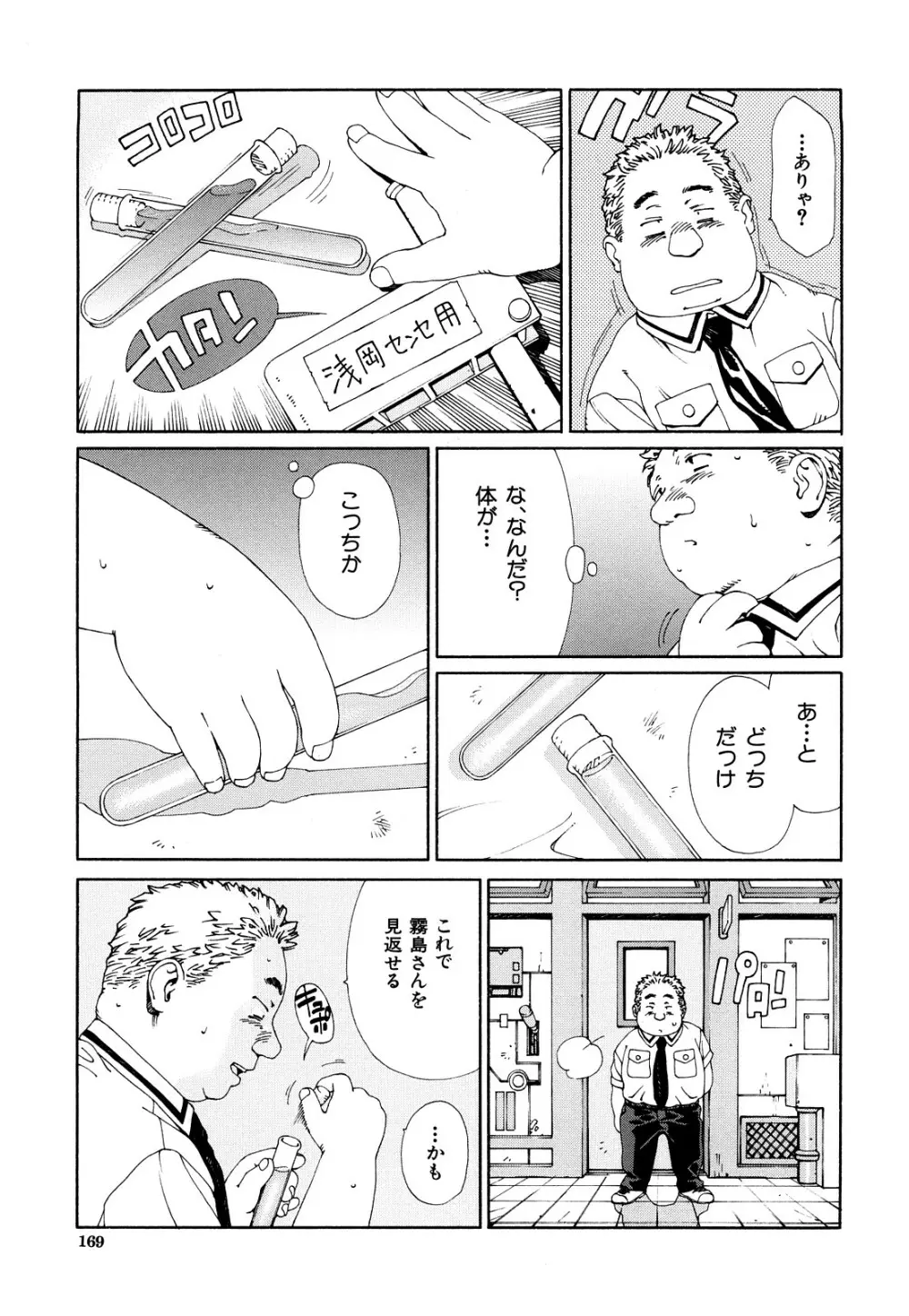 アッチェレランド Page.170