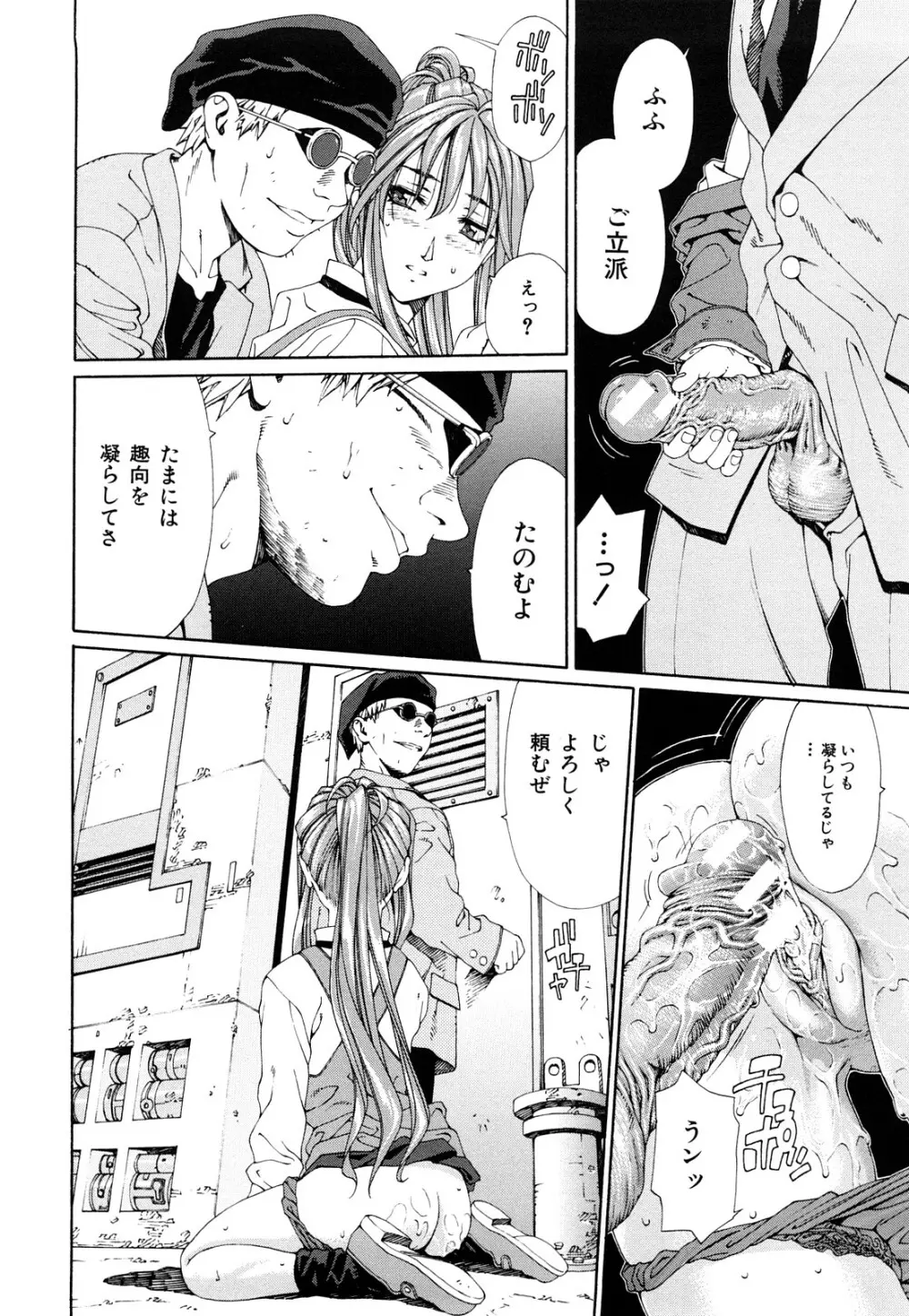 アッチェレランド Page.45