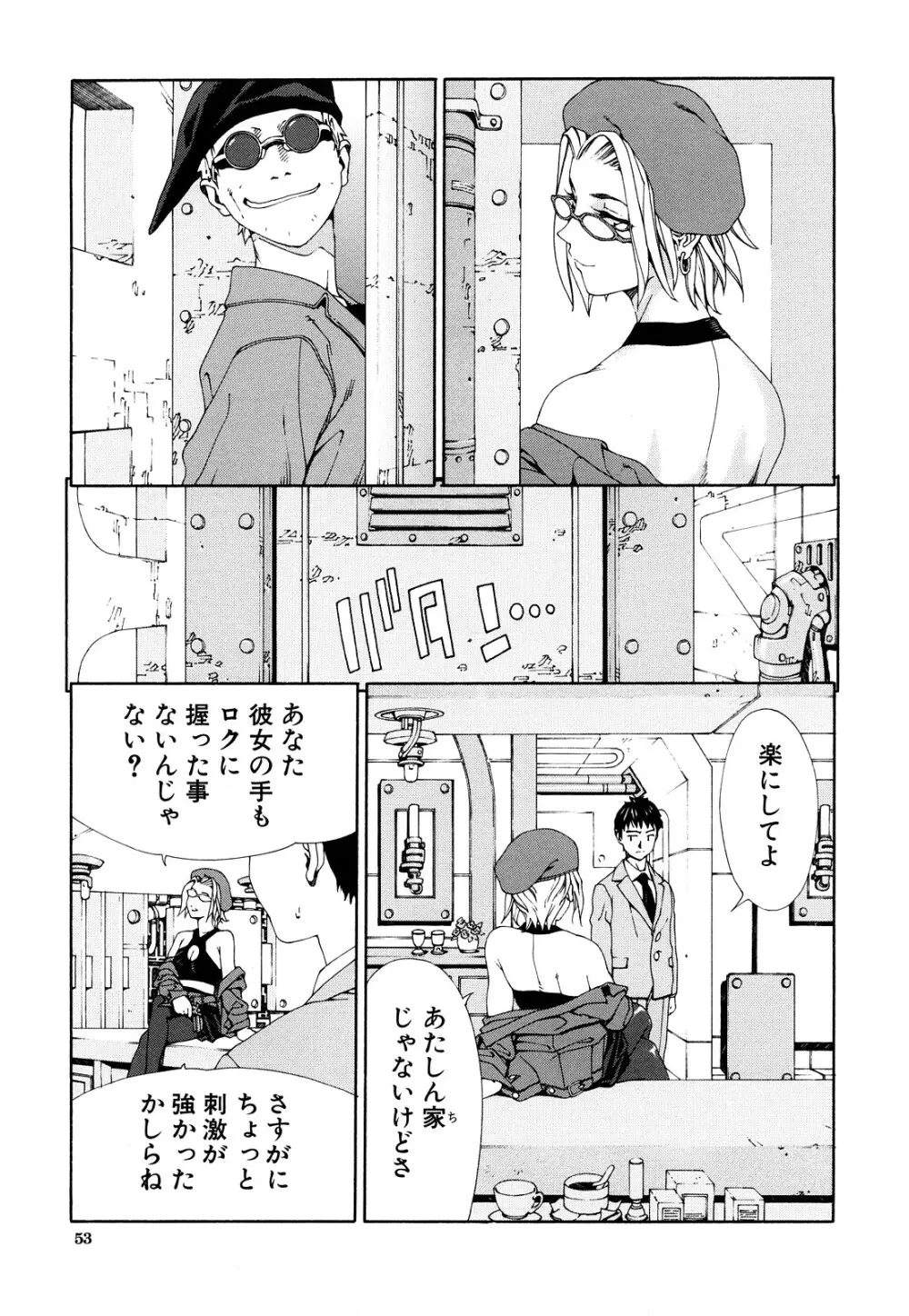 アッチェレランド Page.54