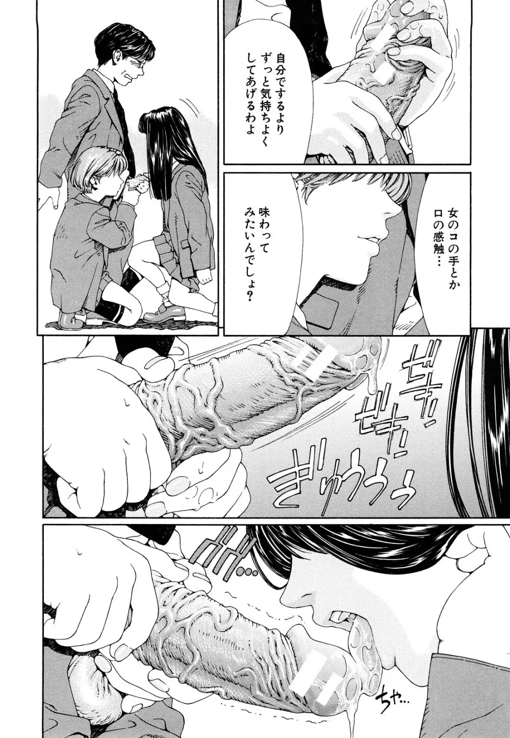 アッチェレランド Page.83