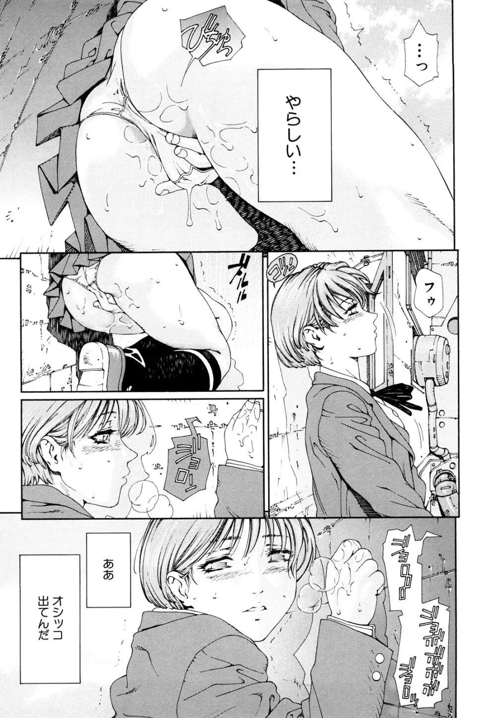 アッチェレランド Page.86