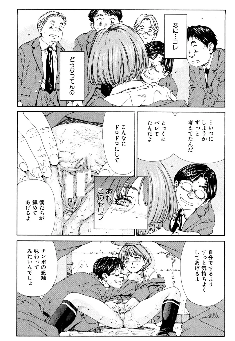 アッチェレランド Page.89