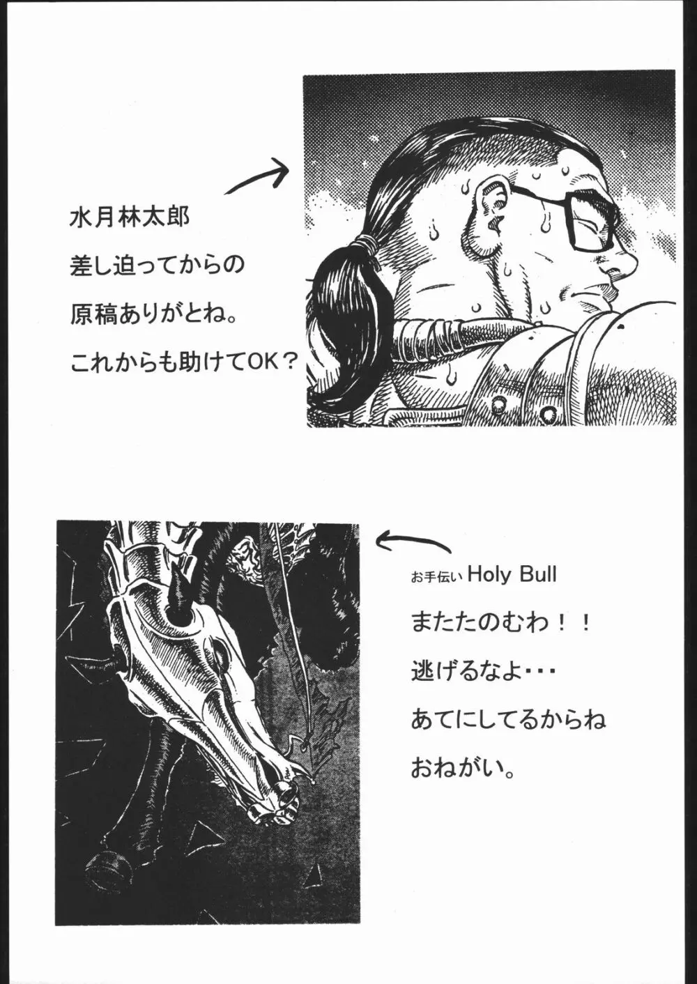 BERSERK BOOK ベルセルク) Page.30