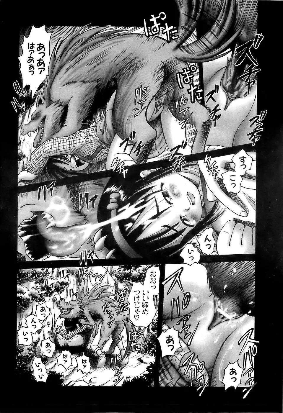 幼い果実~淫行娼学生の放課後~ 上 Page.142