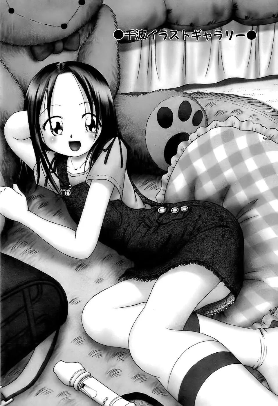 幼い果実~淫行娼学生の放課後~ 上 Page.171