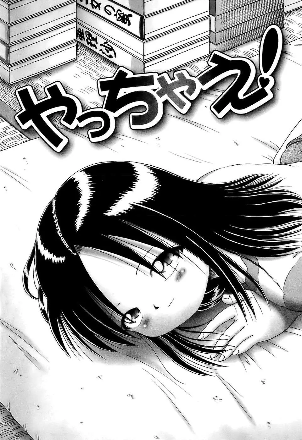 幼い果実~淫行娼学生の放課後~ 上 Page.9