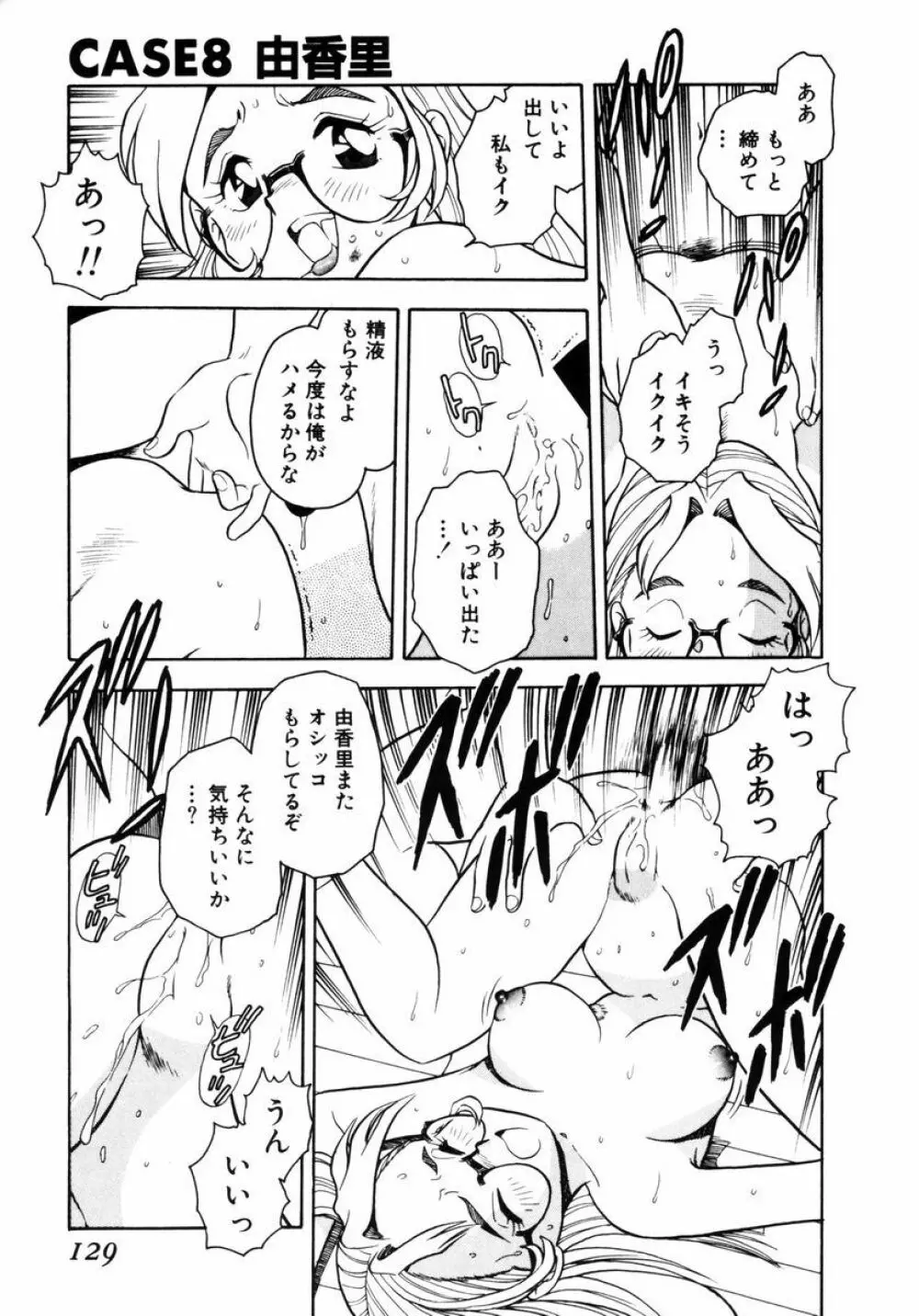 Behind Page.127