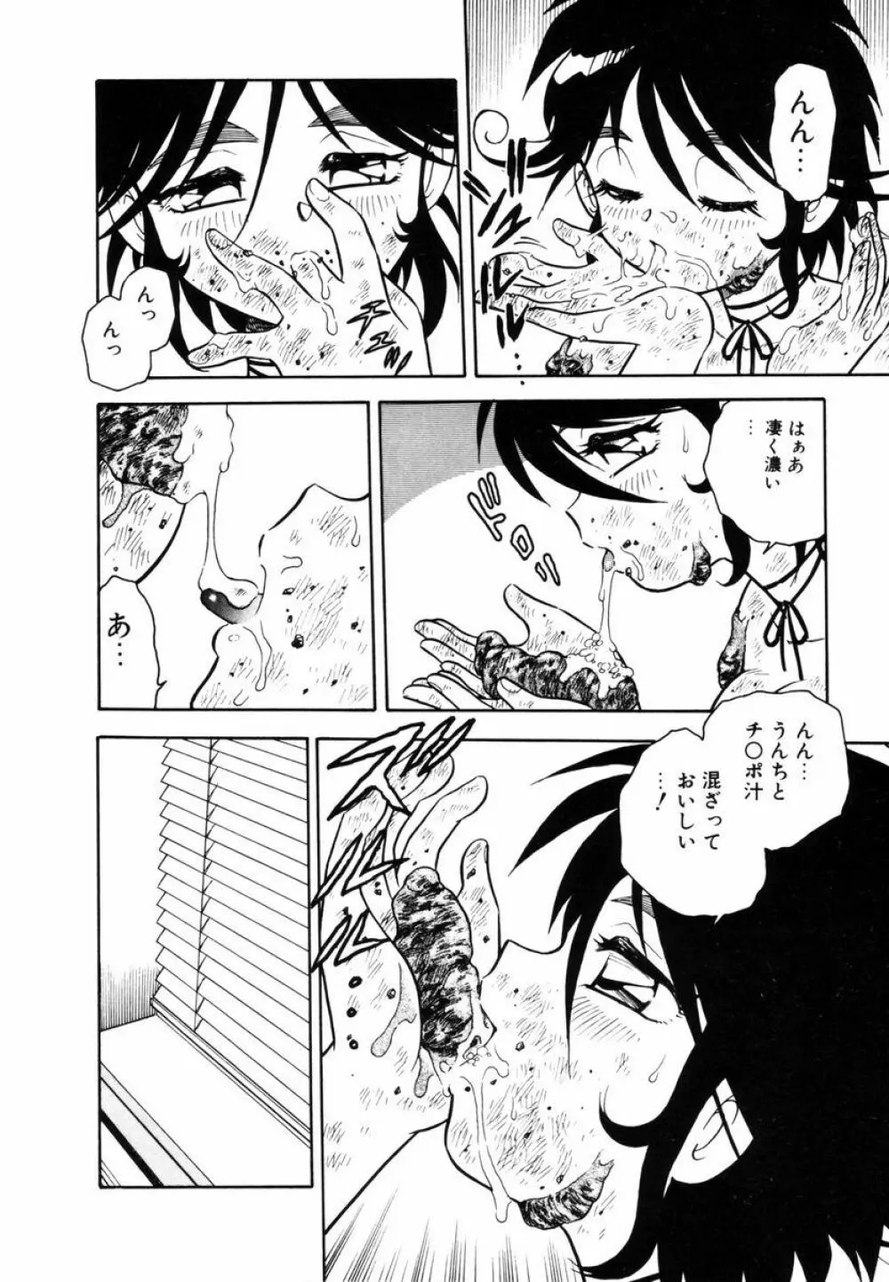 Behind Page.33