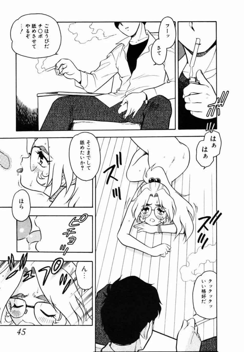 Behind Page.44