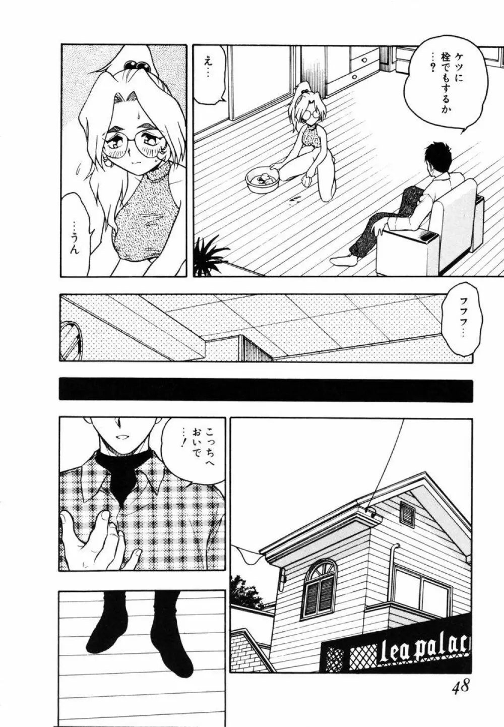 Behind Page.47