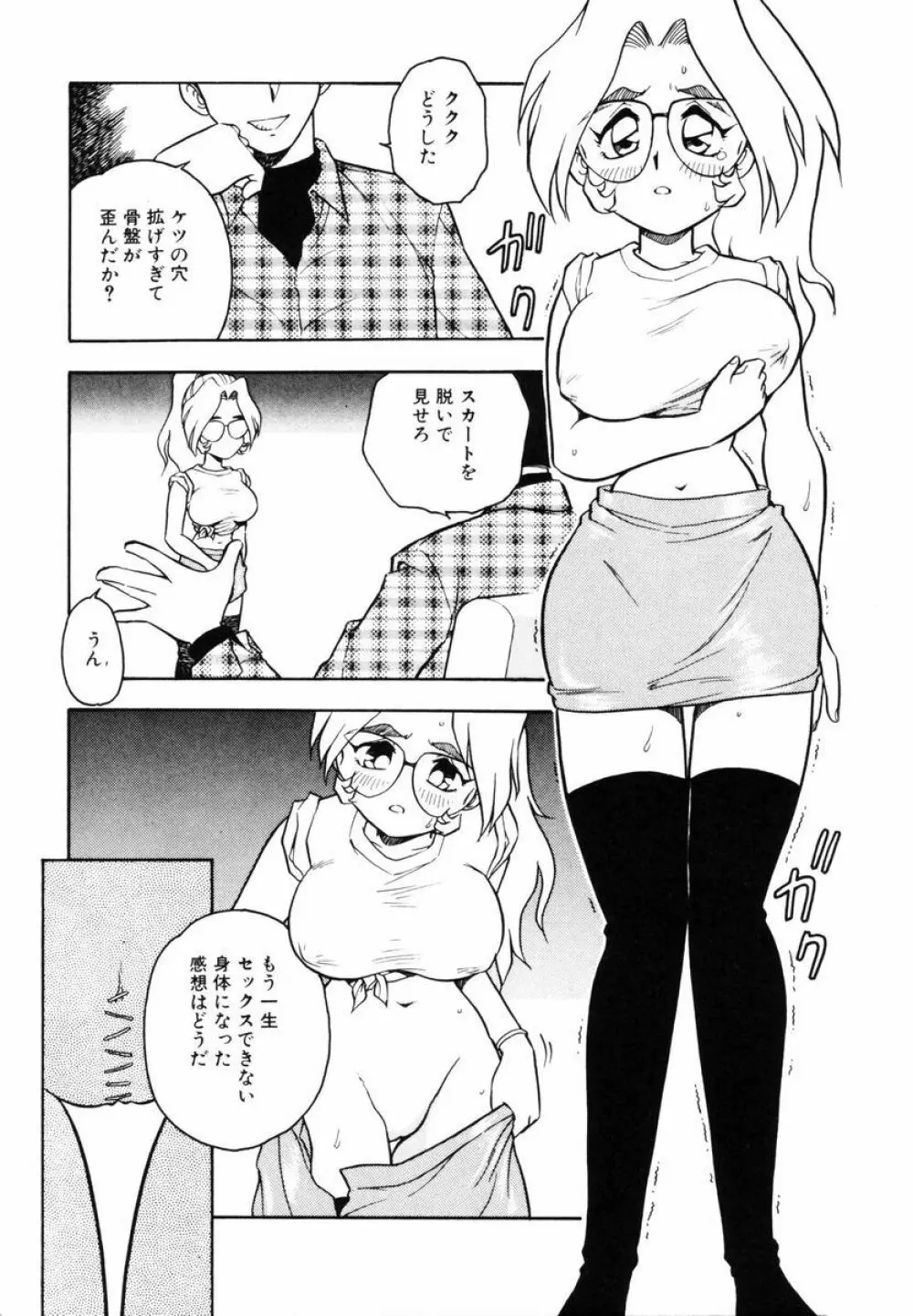 Behind Page.48