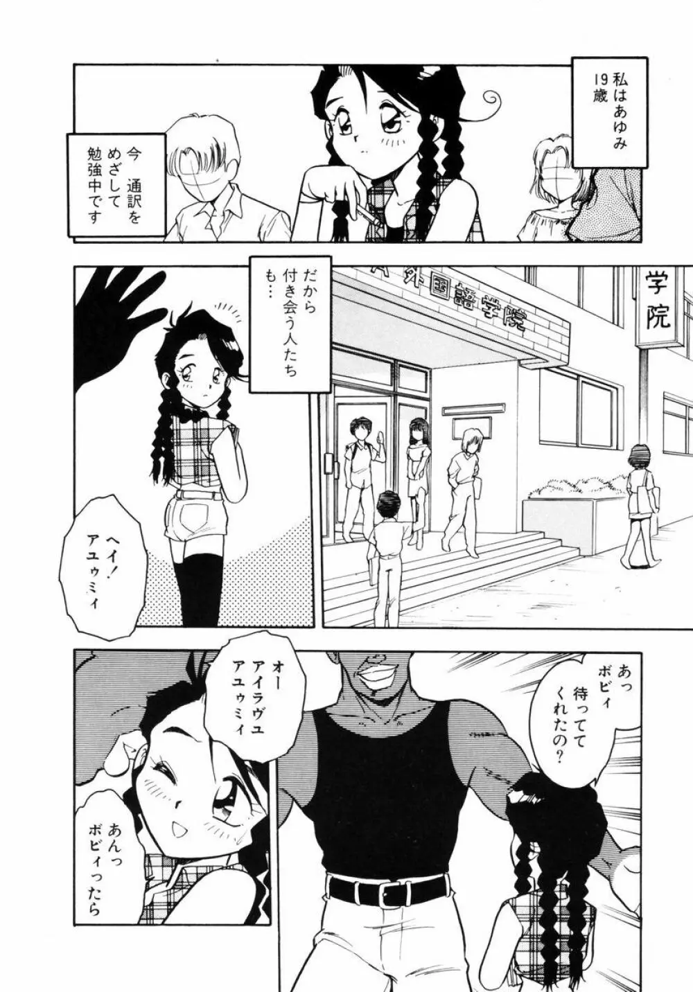 Behind Page.53