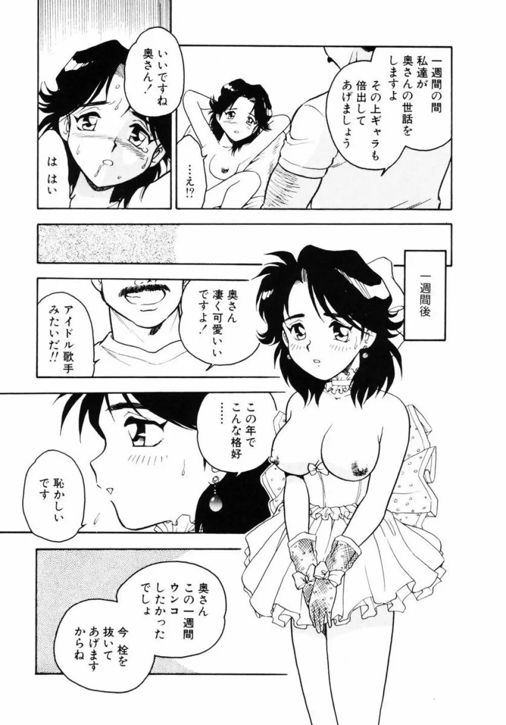 Behind Page.80