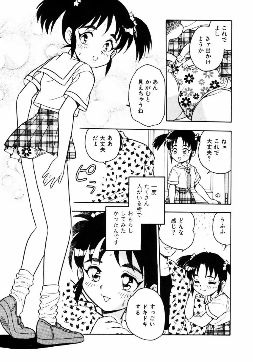 Behind Page.86