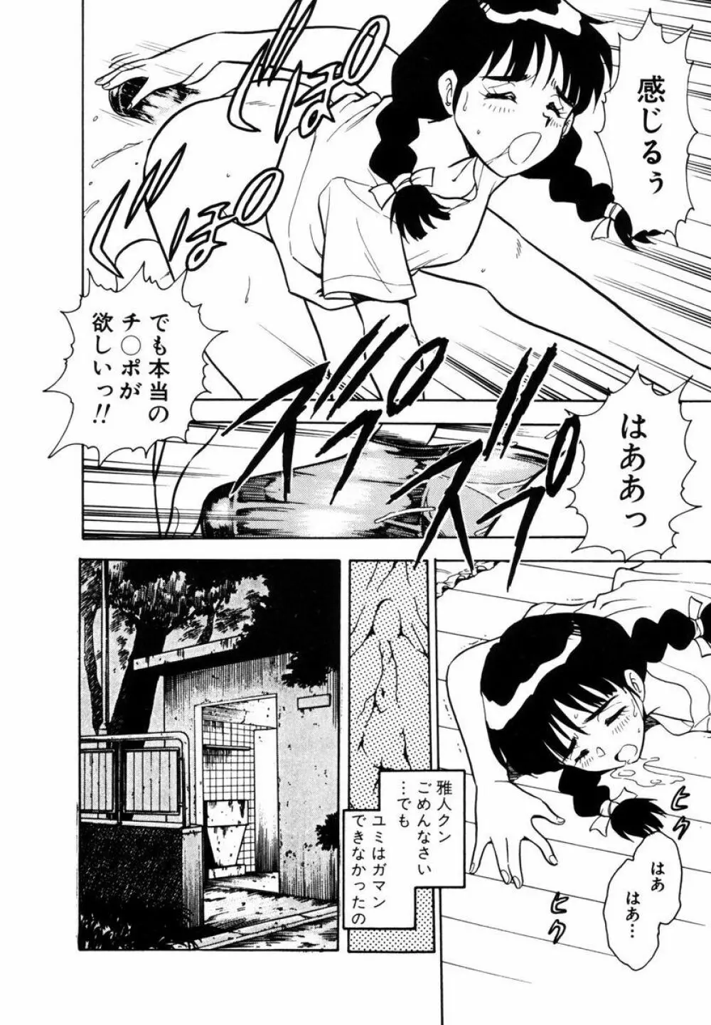 Behind Page.9