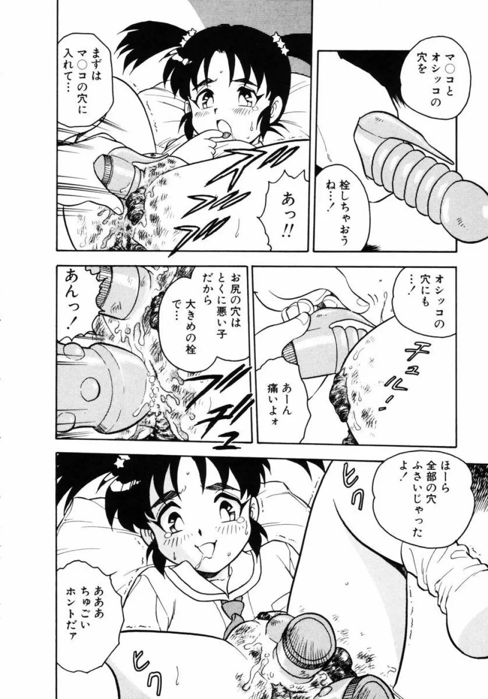 Behind Page.95