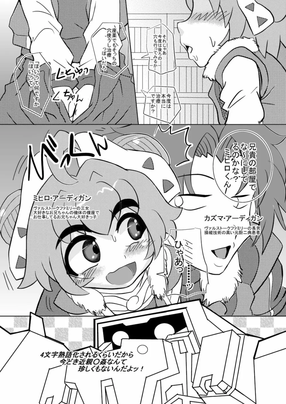 めんたごこOE Page.21