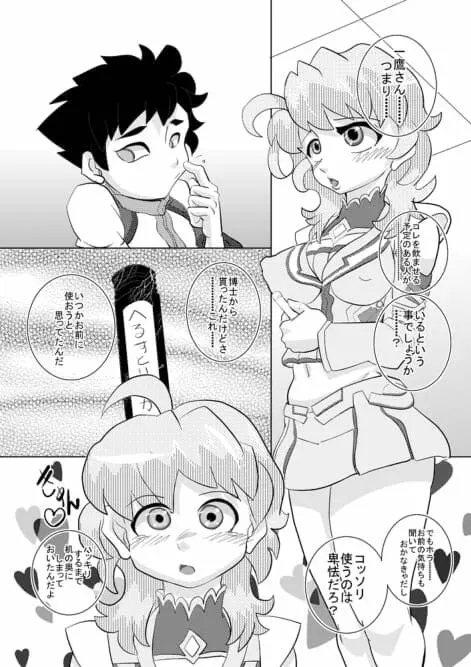 めんたむこKIIIL Page.34