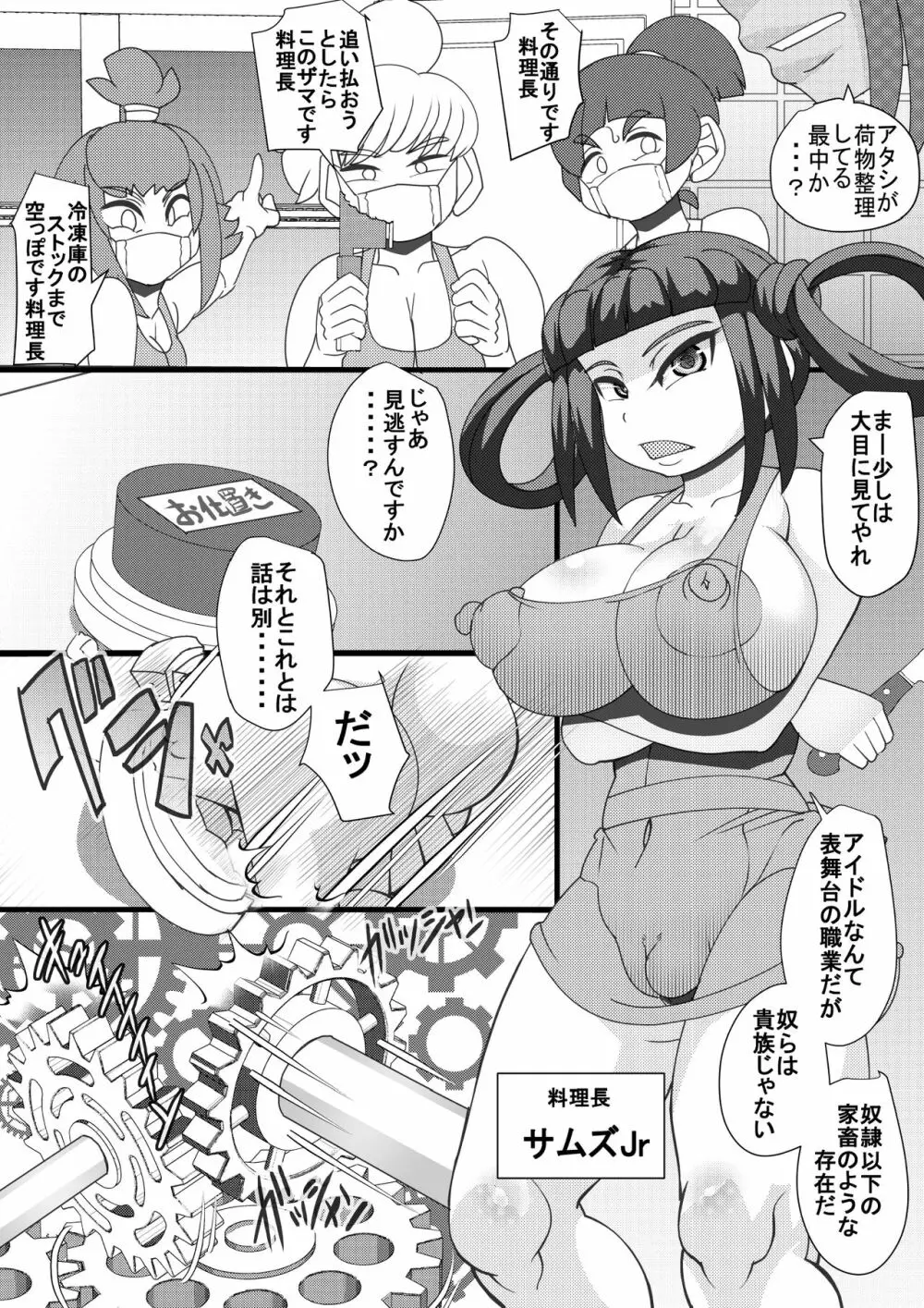 ハラマチ10 Page.21