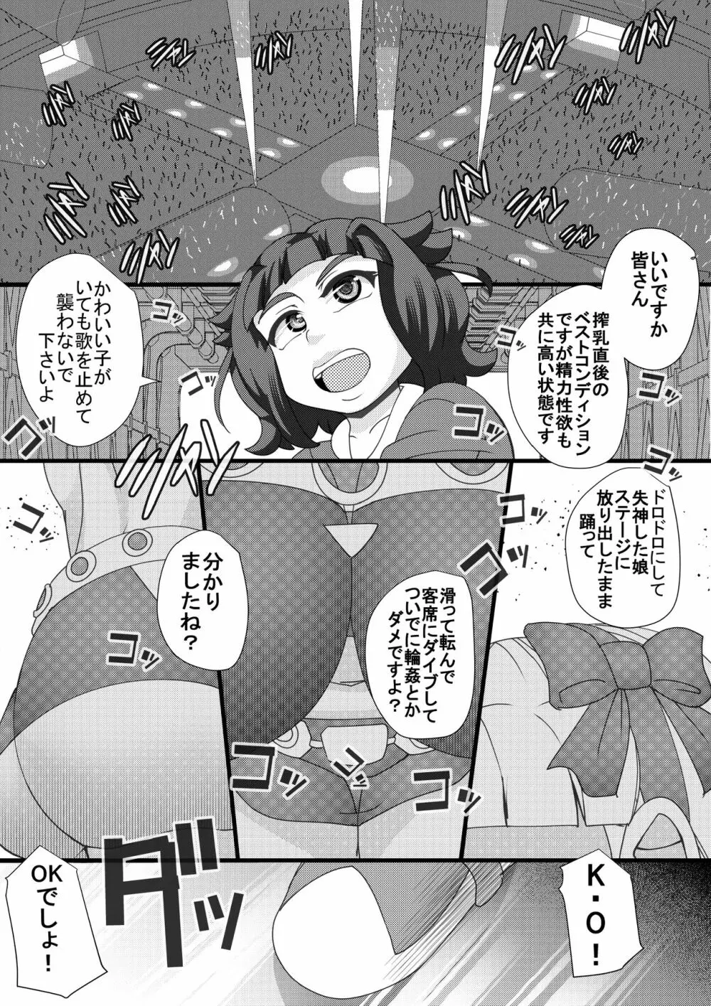 ハラマチ10 Page.28