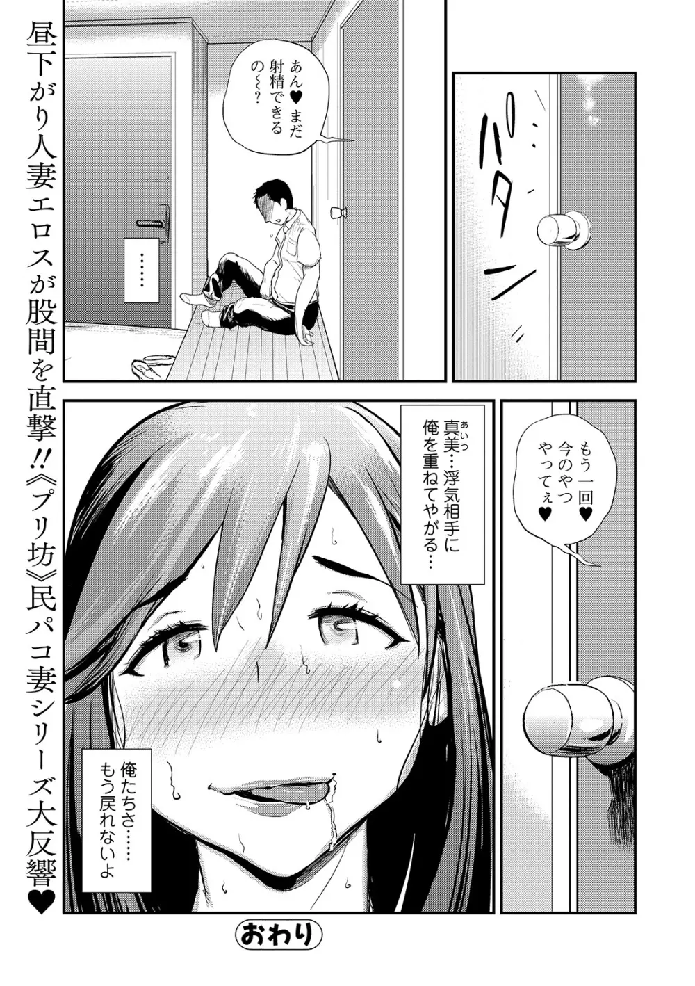 Web コミックトウテツ Vol.43 Page.52