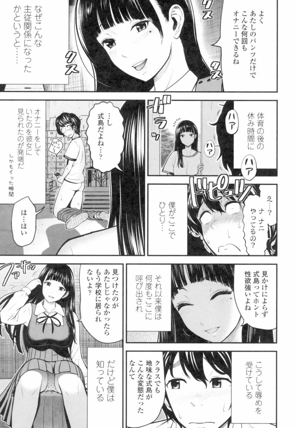 正しい交尾のススメ Page.148