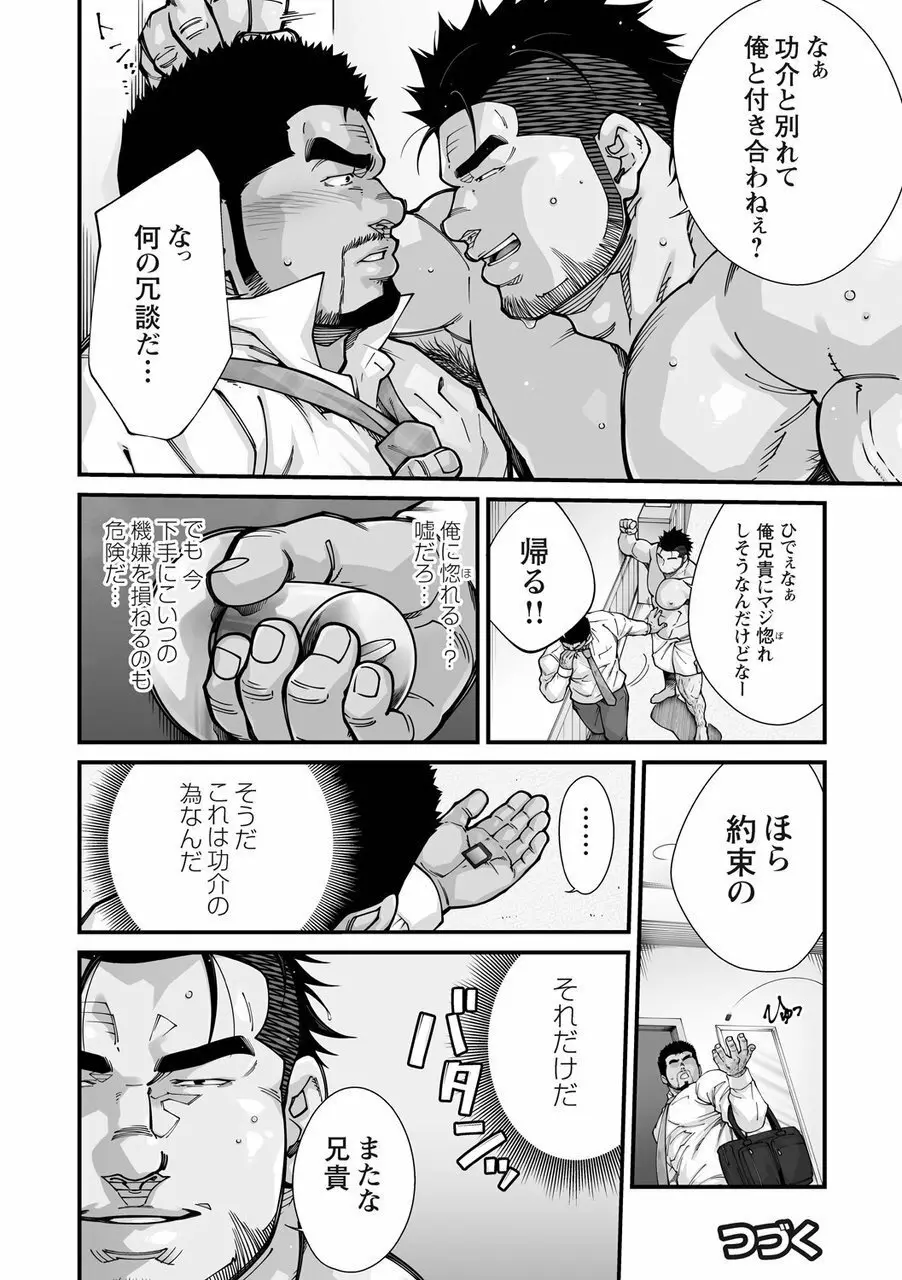 Douga Haishin 06 Page.11