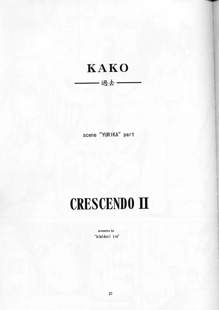 CRESCENDO II Page.13