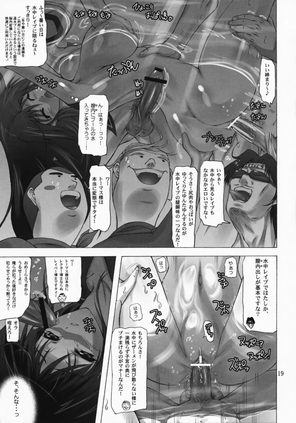 セーラーマリナーズ完全版 Page.18