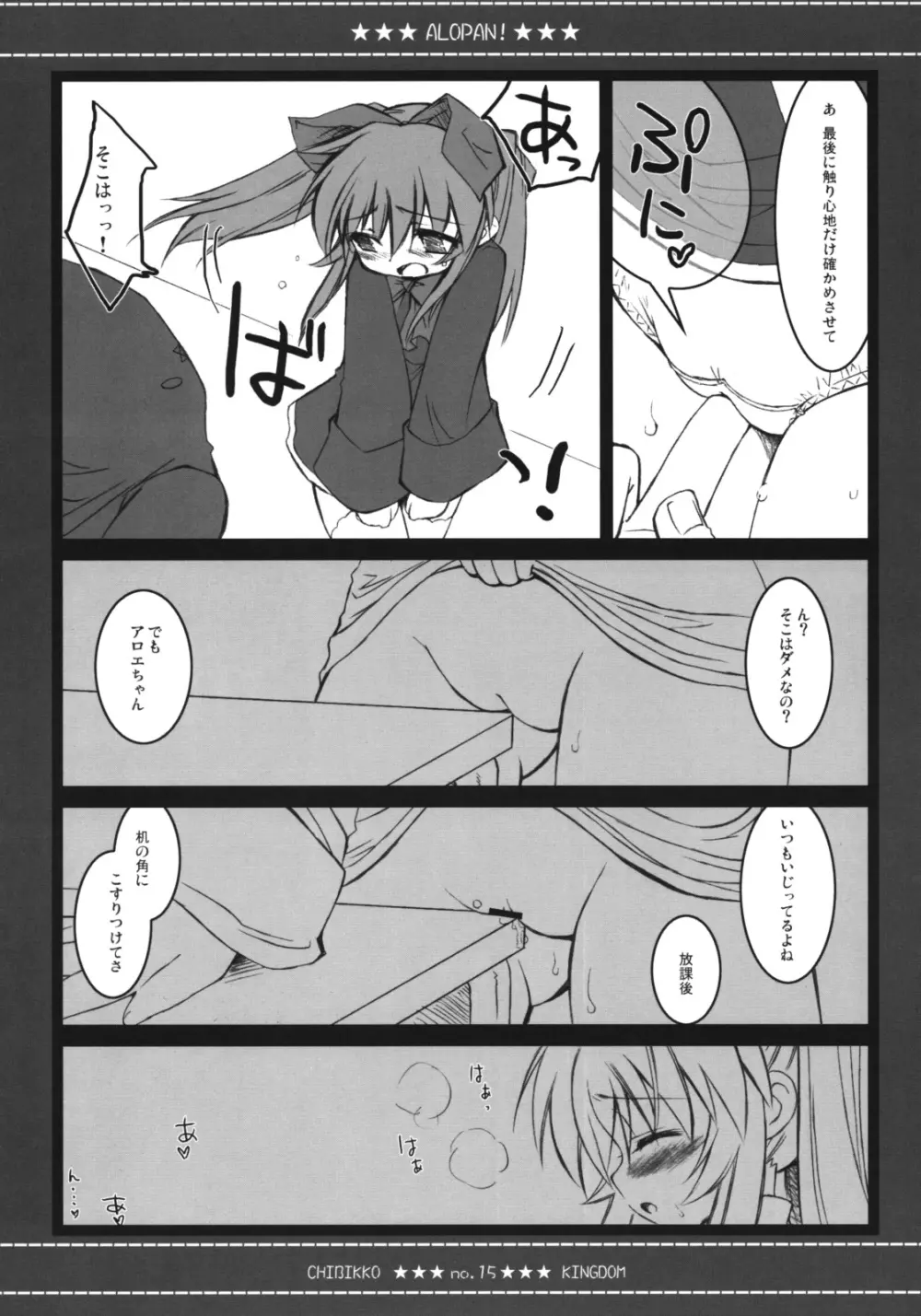 QMA総集編 Page.14