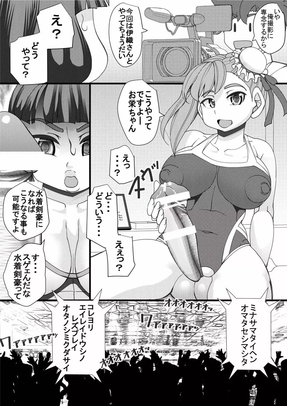 石選少女 Page.7