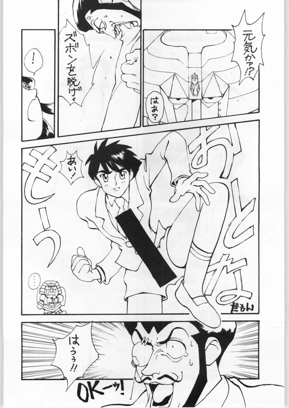 野猿 Page.7