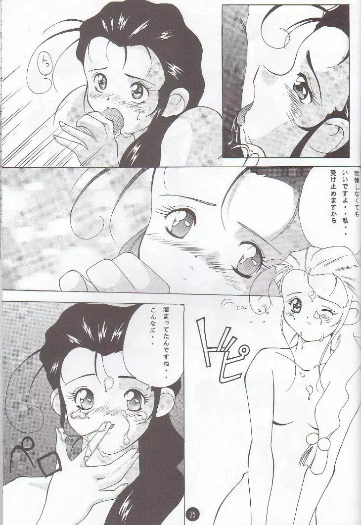 ナデシコPINK Page.24