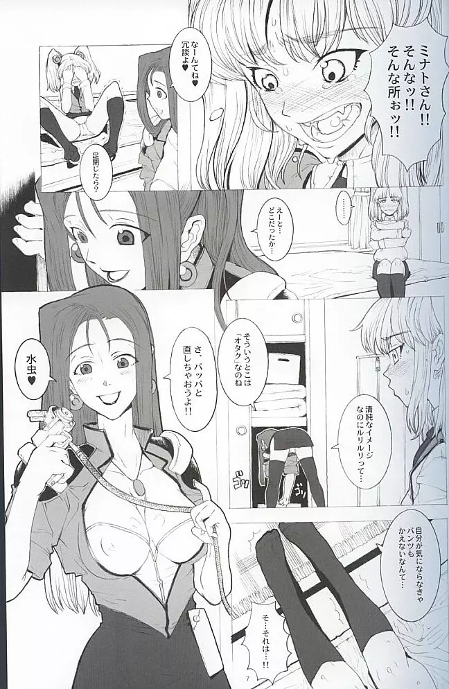 RURI CUBE / RURI^3 Page.5