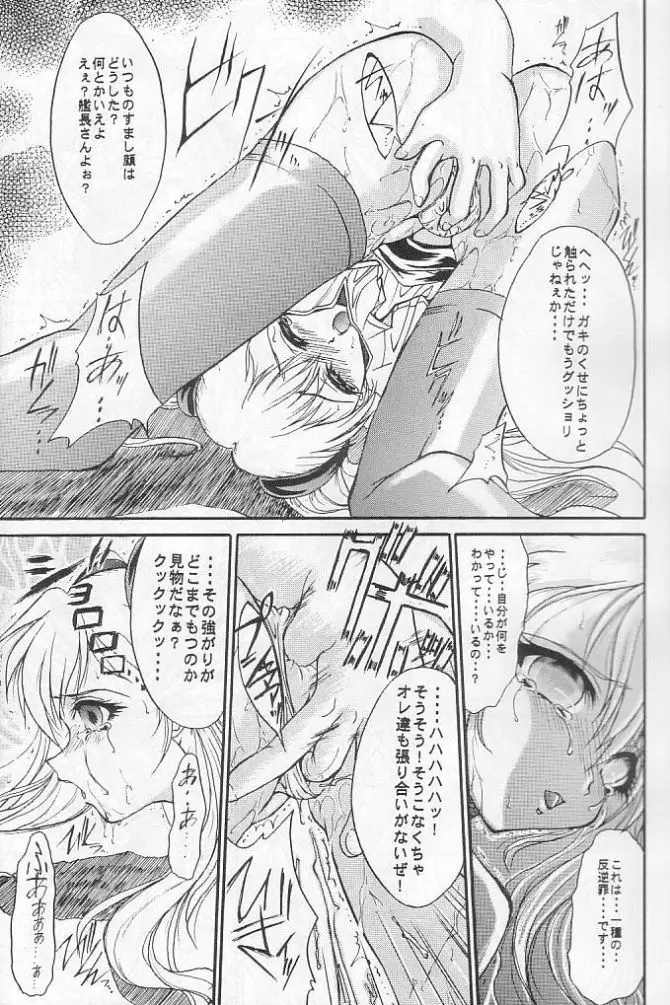 SOLID STATE Page.6