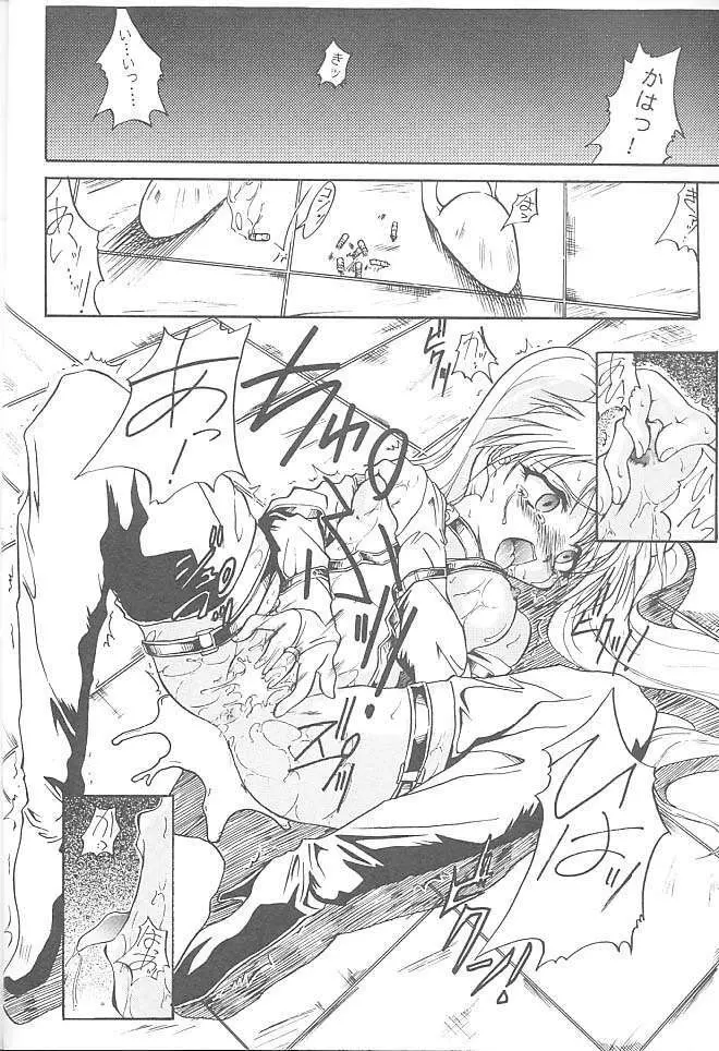 SOLID STATE 2 Page.9